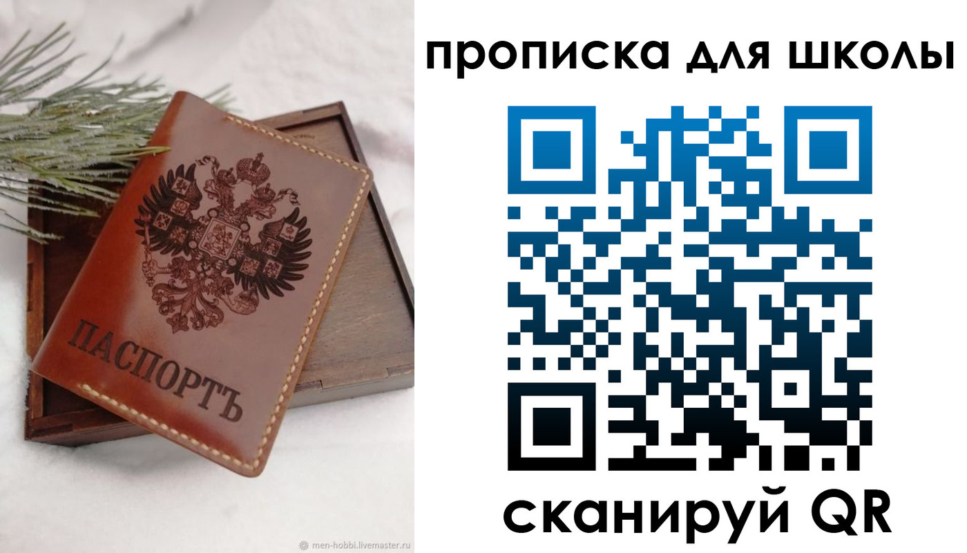 временная регистрация надежно в Немане