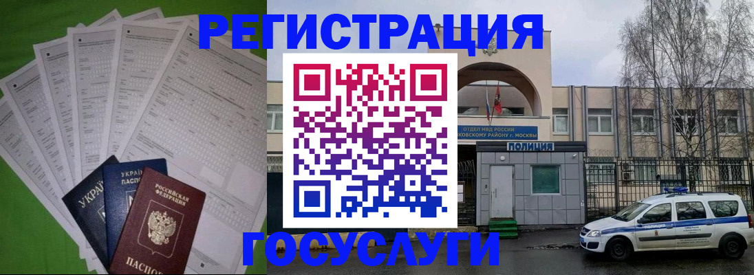 прописка в Немане