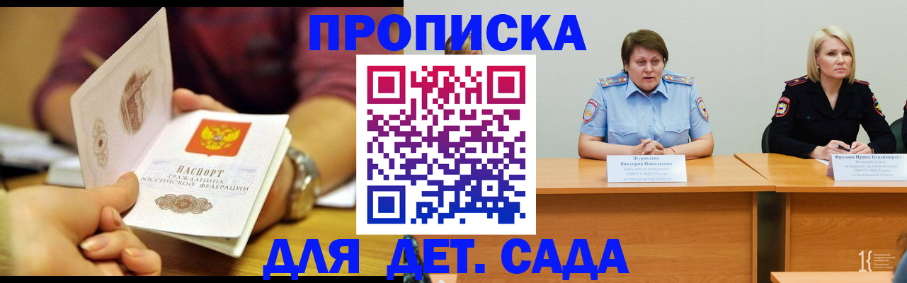 временная регистрация недорого в Немане